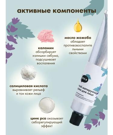 It's me Your matting face cream with mint and sage extracts - Buy Online on GoSupps.com