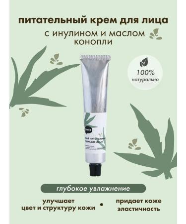 It's me Your nourishing face cream with hemp oil
