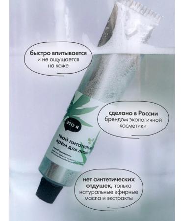 It's me Your nourishing face cream with hemp oil - Buy Online on GoSupps.com