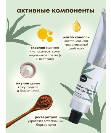 It's me Your nourishing face cream with hemp oil - Buy Online on GoSupps.com