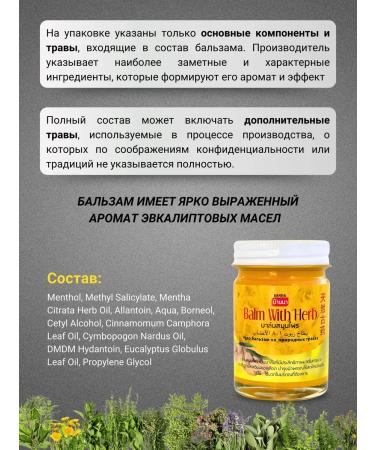 Banna Thai joints for joints set of 3 pcs 50 grams - Buy Online on GoSupps.com