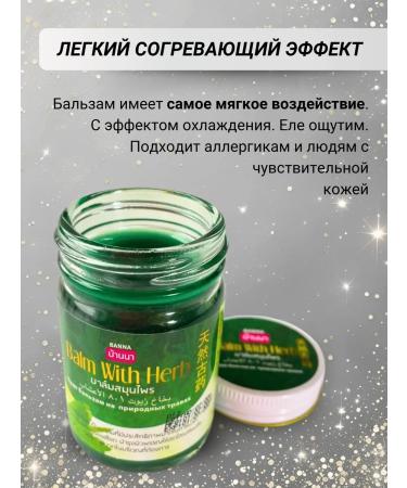 Banna Thai joints for joints set of 3 pcs 50 grams - Buy Online on GoSupps.com