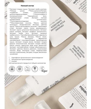 Whamisa Moisturizing sunscreen SPF50+PA ++++ 50 ml - Buy Online on GoSupps.com