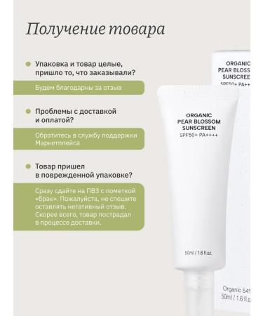 Whamisa Moisturizing sunscreen SPF50+PA ++++ 50 ml - Buy Online on GoSupps.com