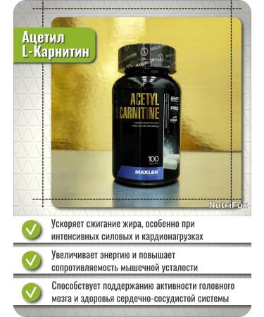 maxler Acetyl l-carnitine 100 capsules - Buy Online on GoSupps.com