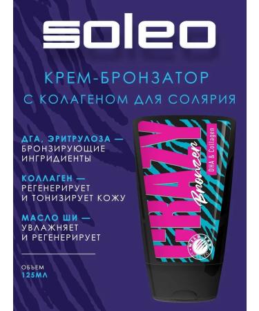 Soleo Crazy Bronzer - Zagar cream in a solarium 125 ml - Buy Online on GoSupps.com