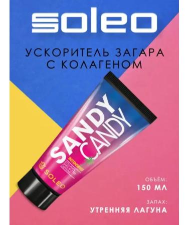 Soleo SANDY CANDY - ZARARA intensifier with a bronzer of 150 ml - Buy Online on GoSupps.com