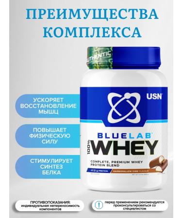 USN Blue Lab Whey Cure protein 908 gr marshmallo - Buy Online on GoSupps.com