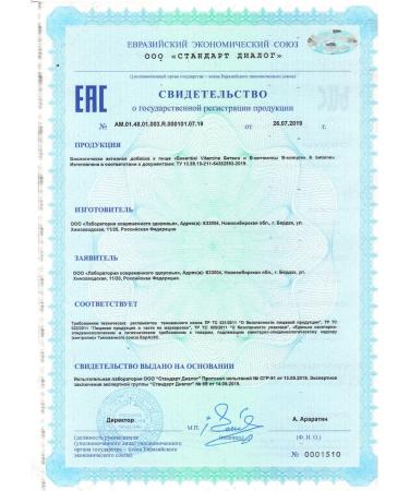 Siberian immunity Betain and v-vitamins - Buy Online on GoSupps.com