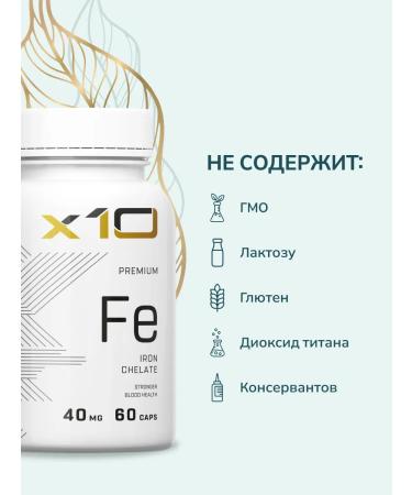 x10 premium Iron vitamins Helat bisglitsinate - Buy Online on GoSupps.com