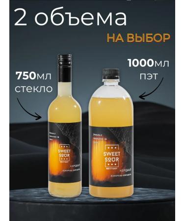 Sweet&Sour The basis for drinks (cordial) corn-Mindal glass - Buy Online on GoSupps.com