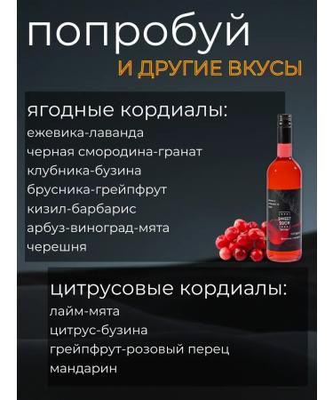 Sweet&Sour The basis for drinks (cordial) corn-Mindal glass - Buy Online on GoSupps.com