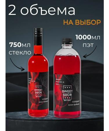 Sweet&Sour The basis for drinks (cordial) Kizil-Barbaris glass - Buy Online on GoSupps.com