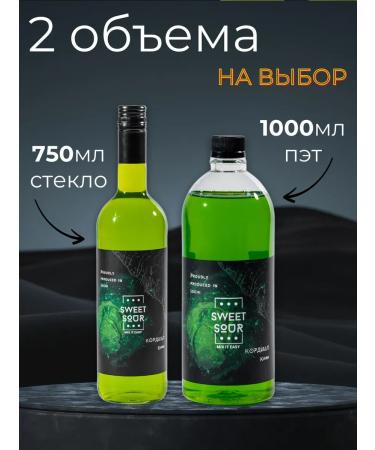 Sweet&Sour The basis for drinks (cordial) kiwi glass - Buy Online on GoSupps.com