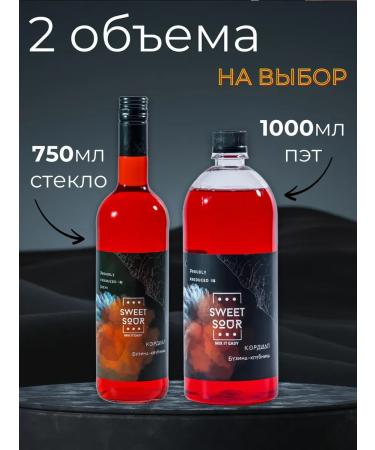 Sweet&Sour The basis for drinks (cordial) Buzin-club glass - Buy Online on GoSupps.com