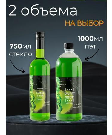 Sweet&Sour The basis for drinks (cordial) kiwi-Yobloko glass - Buy Online on GoSupps.com