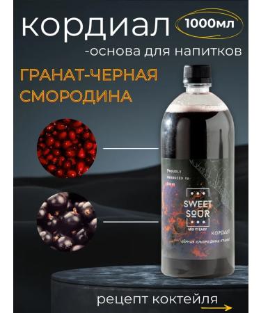 Sweet&Sour The basis for drinks (cordial) grenadet-black currants PET