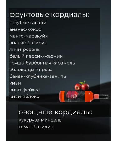 Sweet&Sour The basis for drinks (cordial) Reven Lichichi Pat - Buy Online on GoSupps.com