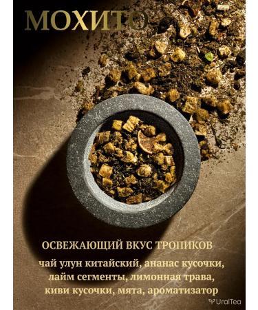 Ural Tea Company Gift set of tinctures - Buy Online on GoSupps.com