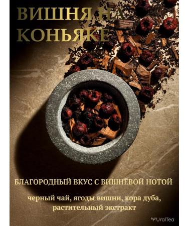 Ural Tea Company Gift set of tinctures - Buy Online on GoSupps.com