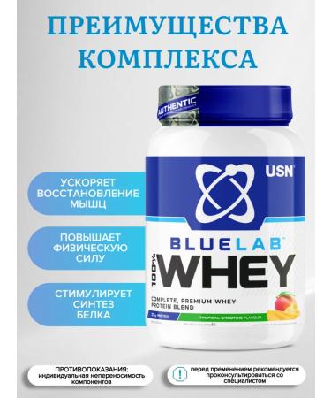 USN Whey of Blue Lab Whey (908 gr) tropical - Buy Online on GoSupps.com