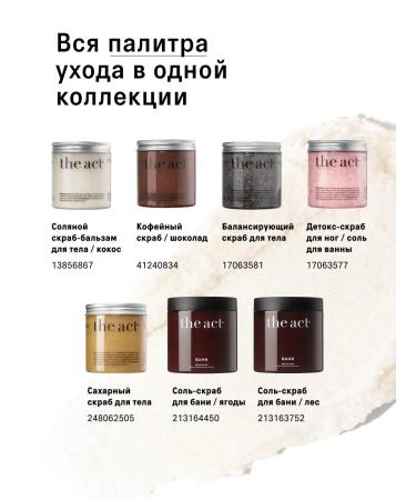 The Act Body scrub wine 500g - Buy Online on GoSupps.com