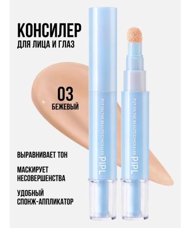 YOOAH Facial Conceler with sponge 03