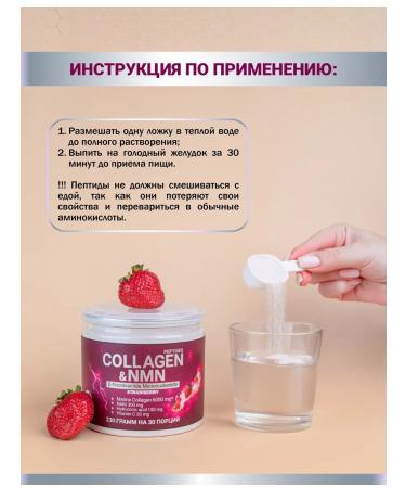 Energy Bio Systems Dietary supplies to sea collagen with NMN strawberries 230g - Buy Online on GoSupps.com