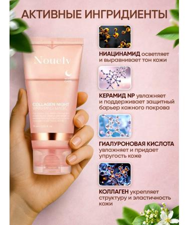 Facial Night Collagen Mask - Buy Online on GoSupps.com