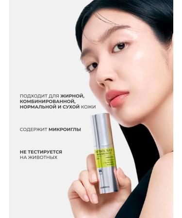 Celimax Pulling serum with retinol and Korea microeles - Buy Online on GoSupps.com