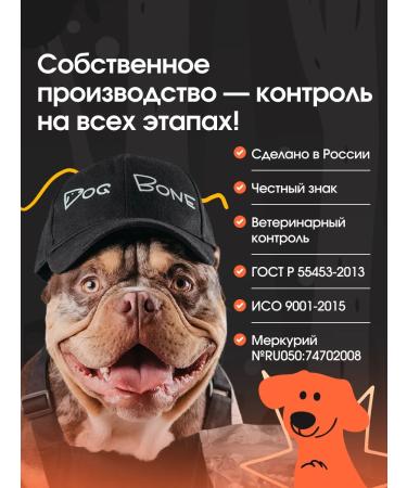 Dog Bone Pork dog treats - Buy Online on GoSupps.com