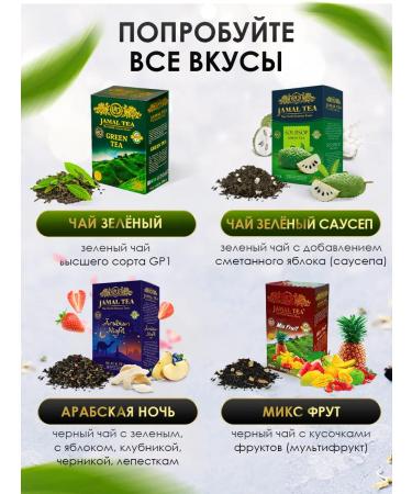 Jamal Tea Tea Black Ceylon large -leaf jamal 450g - Buy Online on GoSupps.com