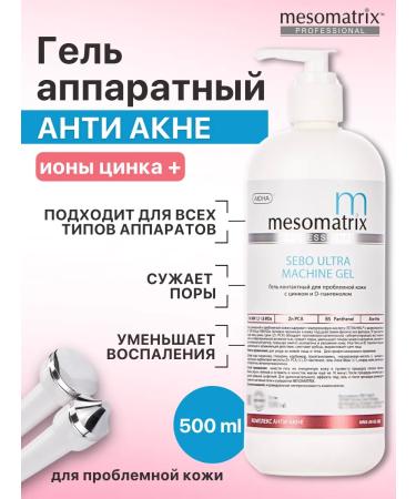 Mesomatrix Professional Facial gel from acne acne post -acne with zinc zn+