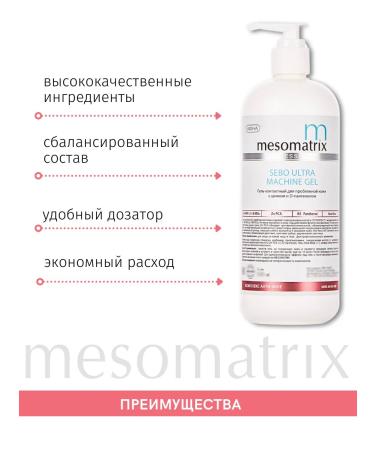 Mesomatrix Professional Facial gel from acne acne post -acne with zinc zn+ - Buy Online on GoSupps.com