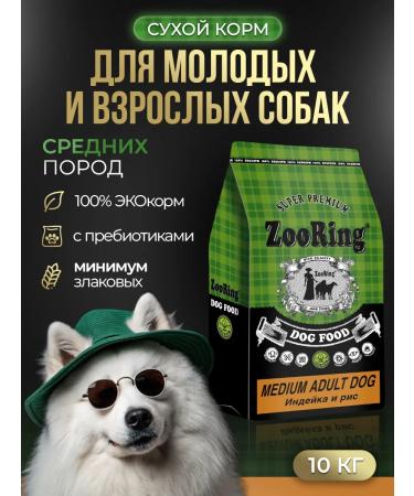 ZooRing Dry food Medium adult turkey 10 kg