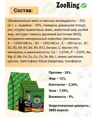 ZooRing Dry food Medium adult turkey 10 kg - Buy Online on GoSupps.com