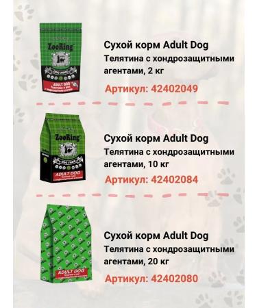 ZooRing Dog feed adult veal 10 kg - Buy Online on GoSupps.com