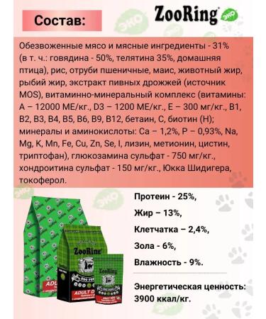 ZooRing Dog feed adult veal 10 kg - Buy Online on GoSupps.com