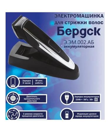 Berdsk Carrying machine E.M.002.Ab - Buy Online on GoSupps.com