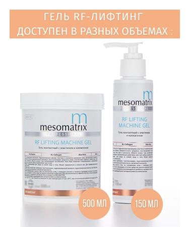 Mesomatrix Professional Contact gel for RF lifting and microcurrents - Buy Online on GoSupps.com