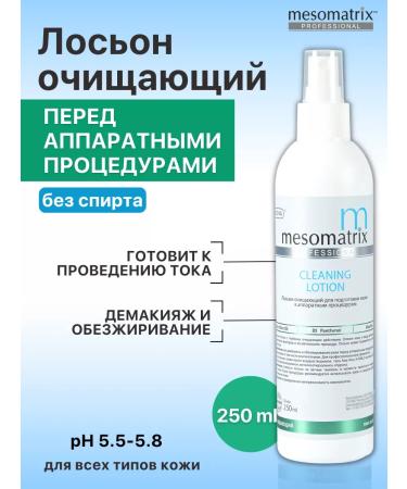 Mesomatrix Professional Cleaning tool for preparation for hardware procedures