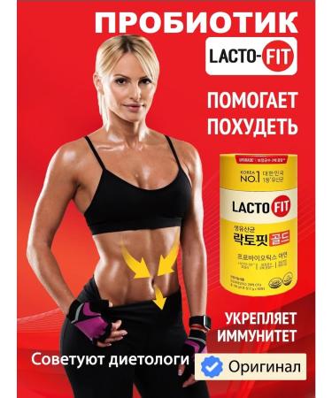 LACTOFIT Zn - Buy Online on GoSupps.com