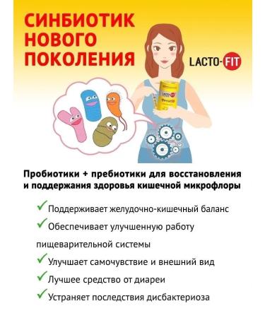 LACTOFIT Zn - Buy Online on GoSupps.com