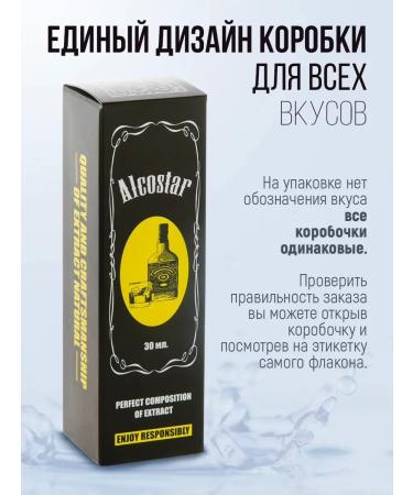 ALCOSTAR Essence Cherry Cognac for moonshine - Buy Online on GoSupps.com