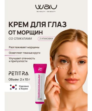 PETIT RA Cream for eyes for the eyes of the speaker