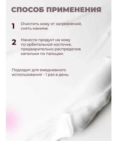 PETIT RA Cream for eyes for the eyes of the speaker - Buy Online on GoSupps.com