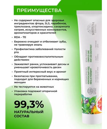SIBERINA Toothpaste whitening protection against caries - Buy Online on GoSupps.com