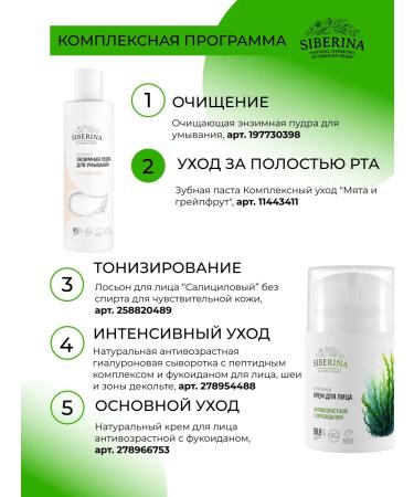 SIBERINA Toothpaste whitening protection against caries - Buy Online on GoSupps.com