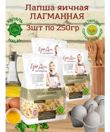 Lapsha egg lagmannaya "Eat at home" 3 pcs 250 g