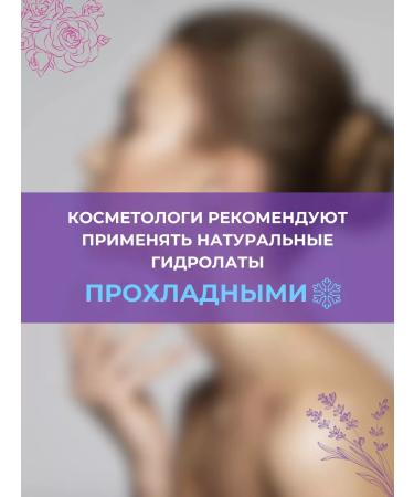 AF Turgenevskaya Hydrolat natural sage muscature 150 ml of Crimea - Buy Online on GoSupps.com